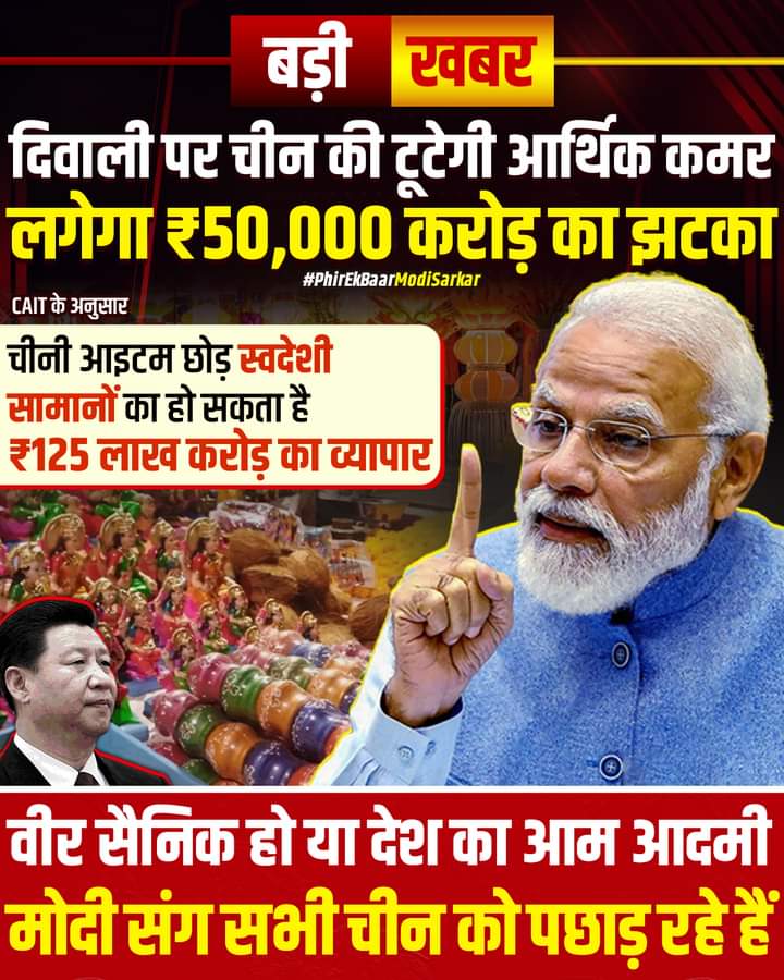 ManiMohantyBJP's tweet photo. मोदी है तो चीन पर नकेल कसना मुमकिन है
#modibanchiniapps https://t.co/LUdOpMgOWE