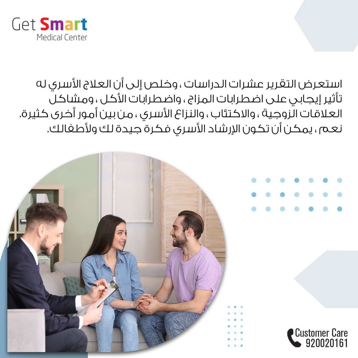 getsmartcomapny's tweet photo. هل العلاج الأسري فكرة جيدة؟
#familytherapy #positiveeffect #kids #wellness #abatheraphy #behaviouralhealth #mentalhealth #behaviouraltherapy #family #strength #getsmart #earlychildhoodeducation #program #services #specialneeds #skillsdevelopment https://t.co/MWSOU6HLaC