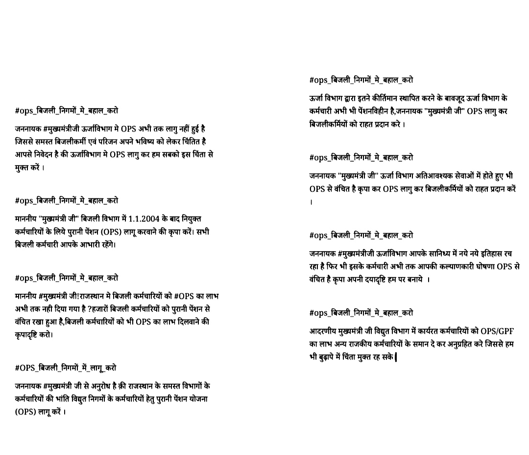 #बिजलीकर्मियों के सब्र का इम्तिहान मत लो सब विभागों की तरह #बिजली विभाग में भी #ops लागू करो,रातों की नींदे उड़ गई है बिजलीकर्मियों की,की बुढ़ापे में क्या होगा कोई सहारा नही है !

#ops_बिजली_निगमों_मे_बहाल_करो

<a href="/ashokgehlot51/">Ashok Gehlot</a>
<a href="/BSBhatiInc/">Bhanwar Singh Bhati</a>