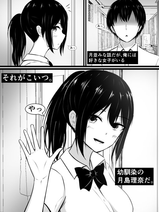 今描いてる、好きだった女子がいつの間にか先輩に取られてた上、ドスケベハメ撮りまでされてる話 