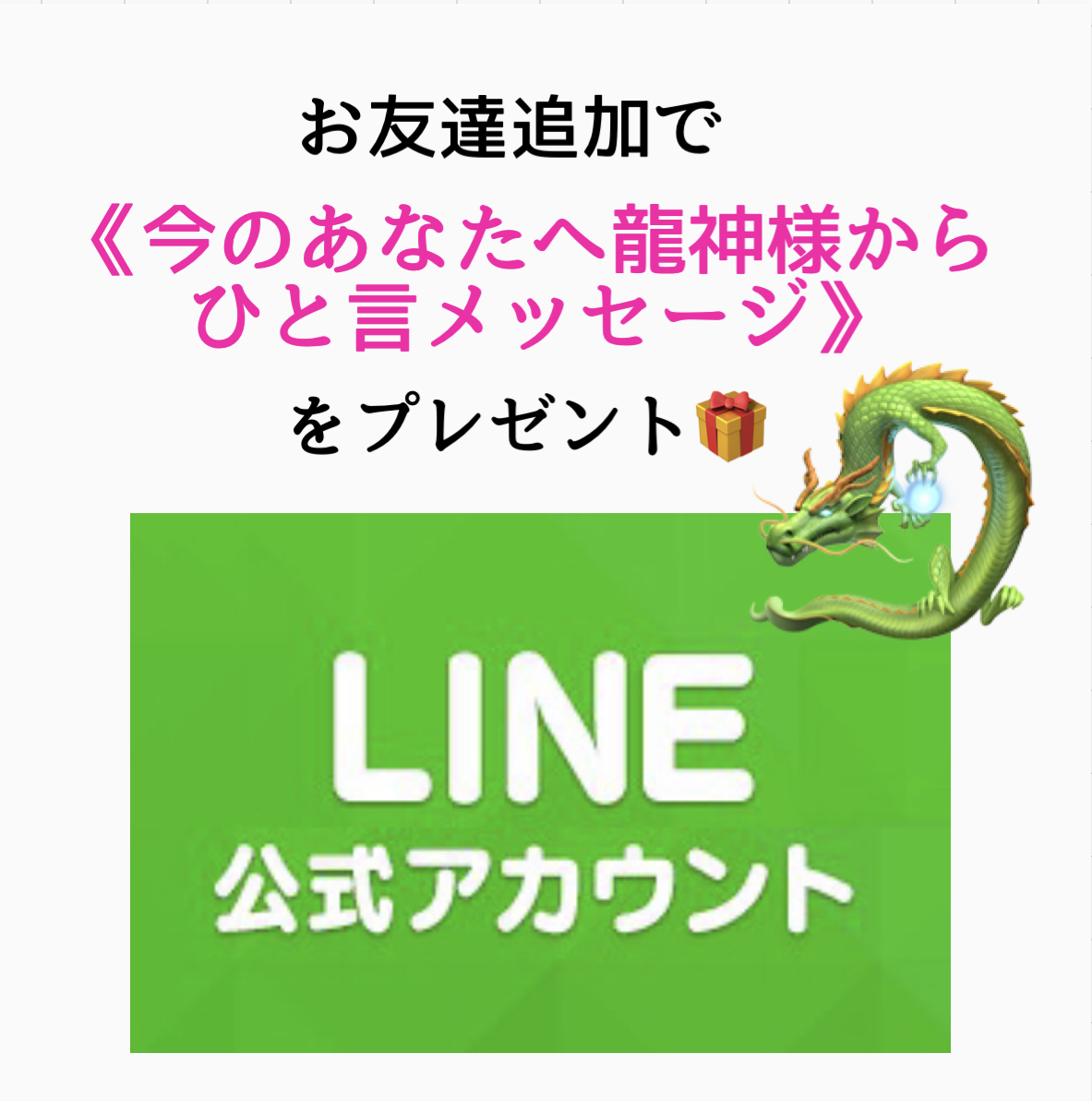 龍とのご縁むすび ✨龍からのメッセージ www.poltekkes-bsi.ac.id