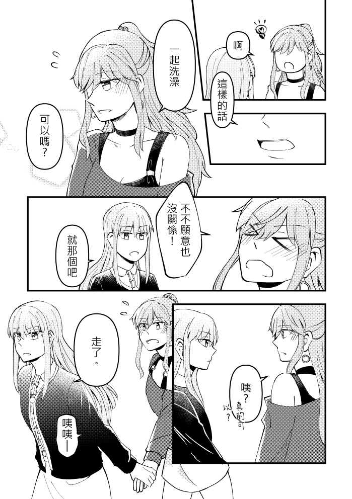 HIKARU0308's tweet photo. 10/15リサゆき新刊サンプル(1/2) *中文(重發)
完整PIXIV🔞で> https://t.co/Yz9KhLD9Ex
#リサゆき #lsyk #百合only #台湾百合only https://t.co/OUYV9xjFxO