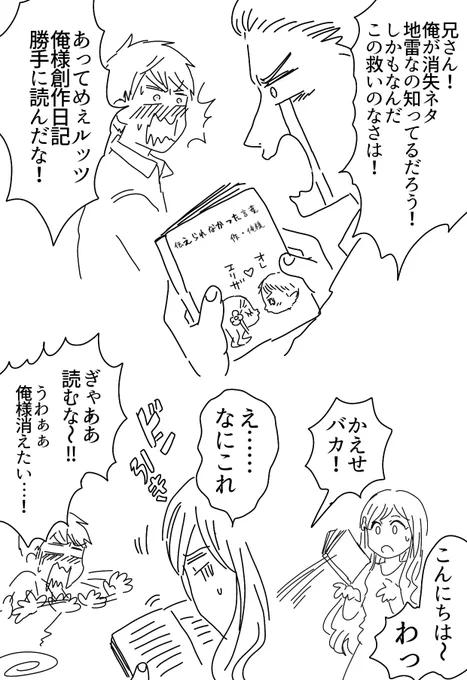 ギルエリ漫画「伝えられなかった言葉」(6/6)
オマケ
 #ギルエリ 