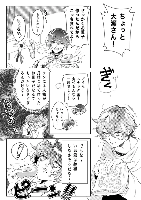 おちつけデスファイトまんが1/2 