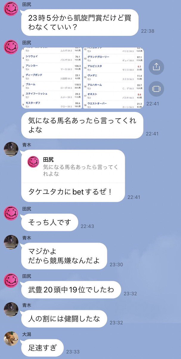 bonnouyoutube's tweet photo. 最近のLINE https://t.co/a3fNLpBSo4