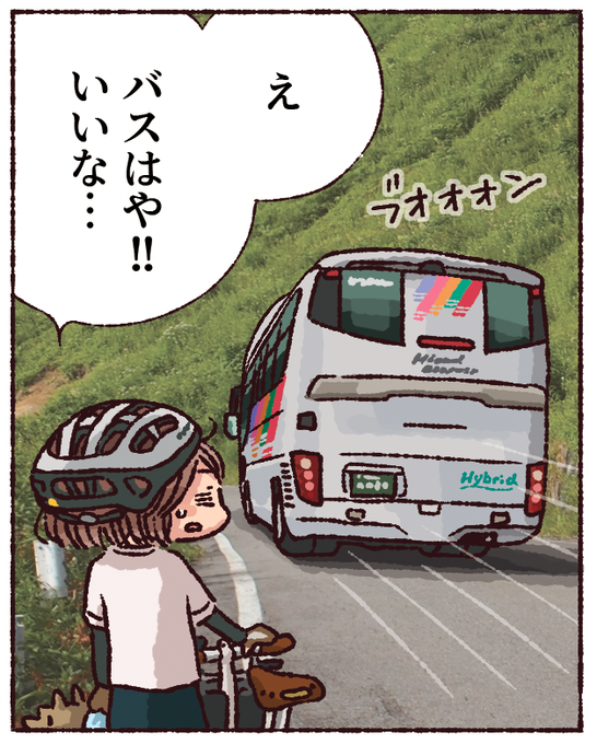 バス 