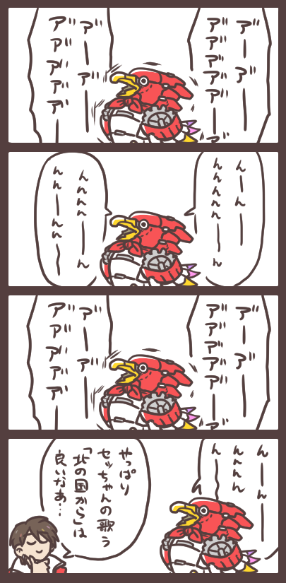 セッちゃんに歌ってもらおう! いただいたリプライから。 