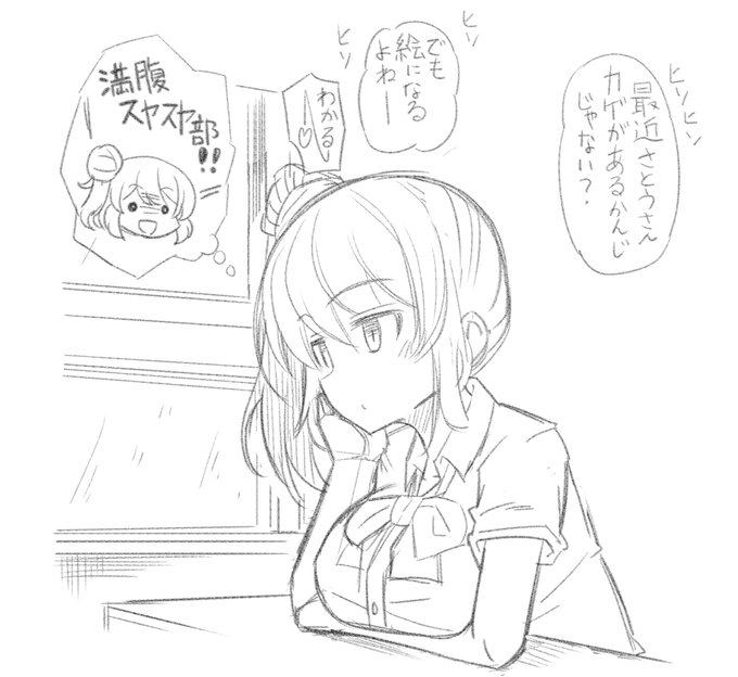 牛車さんの満腹スヤスヤ部のささらちゃん好きです 