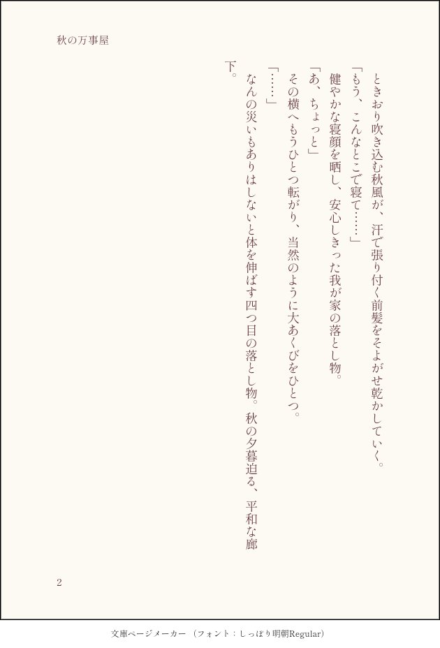 tmks_46s8's tweet photo. あきのよろずや。 https://t.co/KGaSsWkTt5