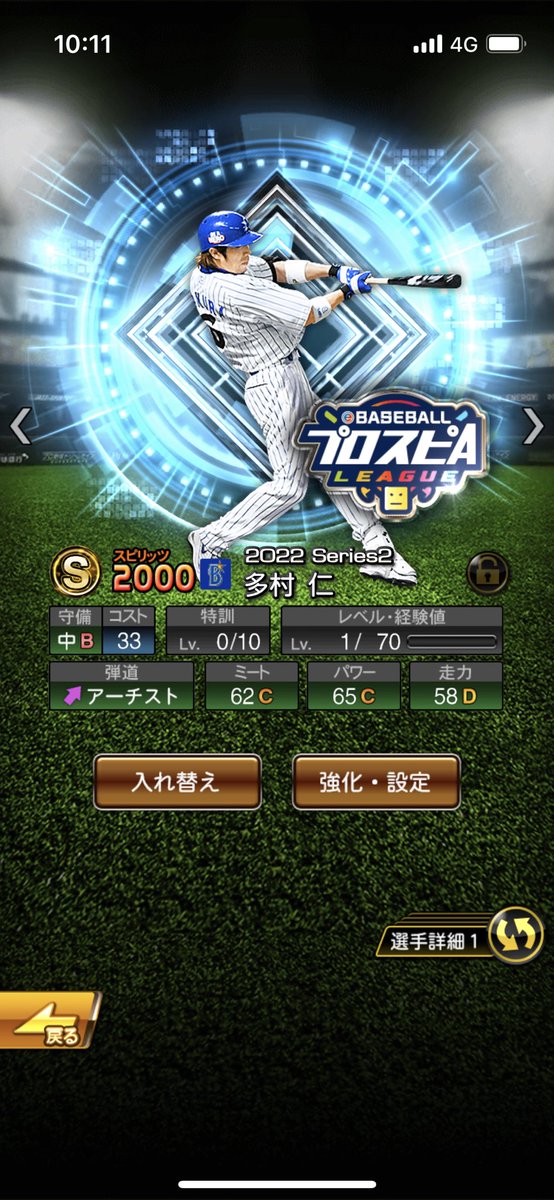ANNO_LAB_TAISHI's tweet photo. くぅー！#プロスピA https://t.co/NrUfJVngNj