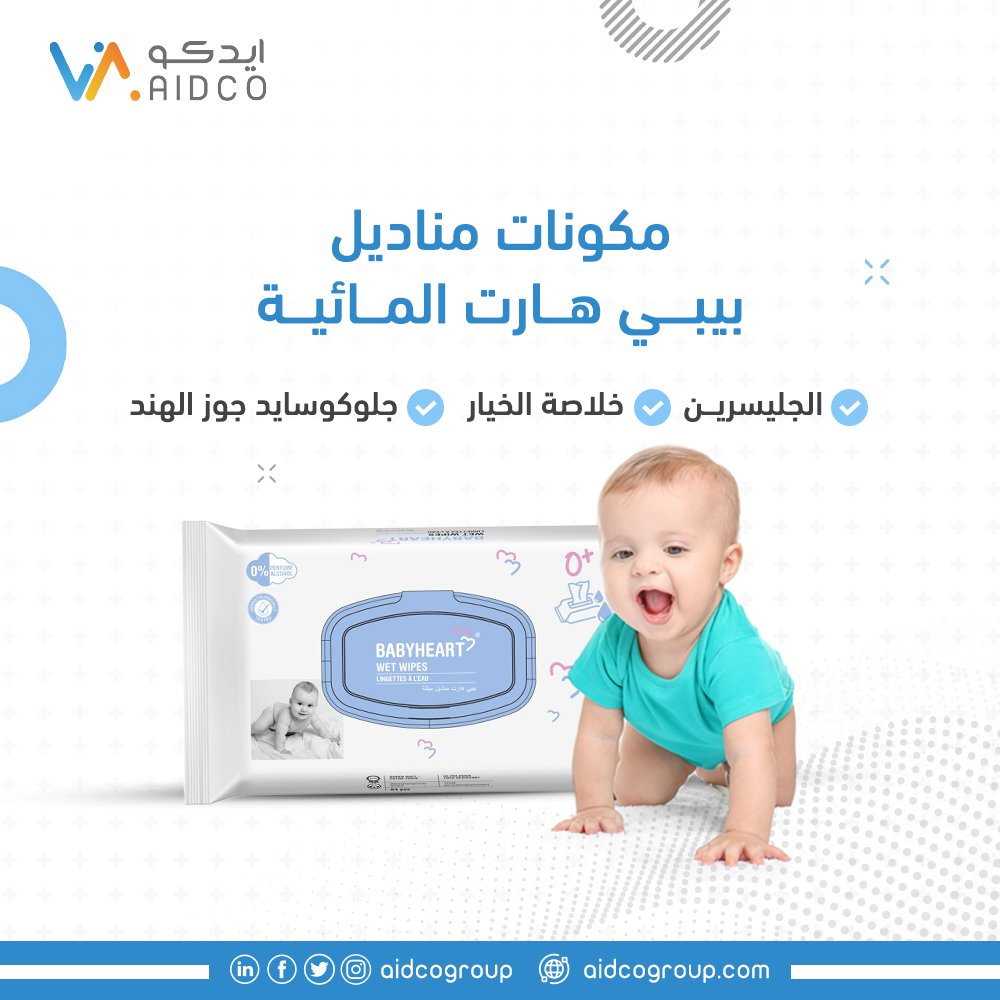 aidcogroup's tweet photo. مكونات مناديل بيبي هارت المائية 

#Aidco #Import_Distribution #SaudiArabia #Medical_Products #Care #Klenika #babyheart https://t.co/3ZY6NuDInN