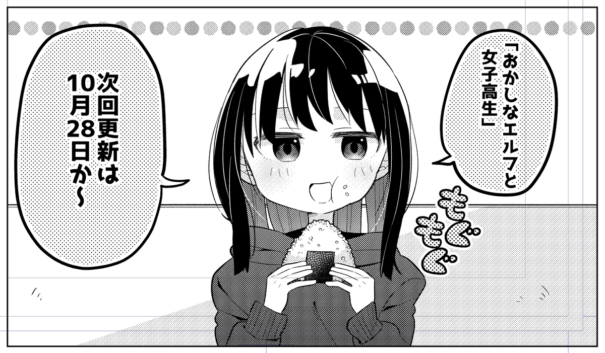 #おかしなエルフと女子高生 次回は28日更新!読もう!
https://t.co/zXKw0pXSuF 