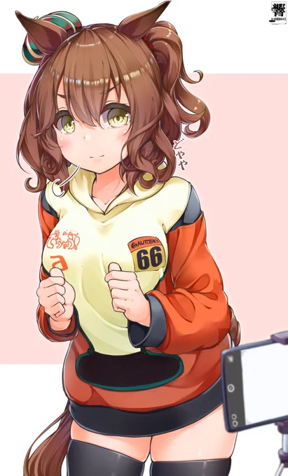 マーチャンは新しい服とか買ったらトレーナーに自撮り送ってそう 