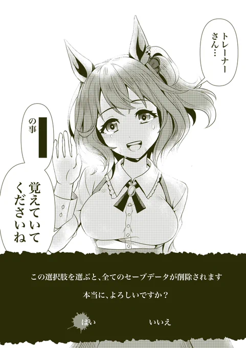 Dエンド
#ウマ娘
#アストンマーチャン
大丈夫、Eエンドもきっとある… 