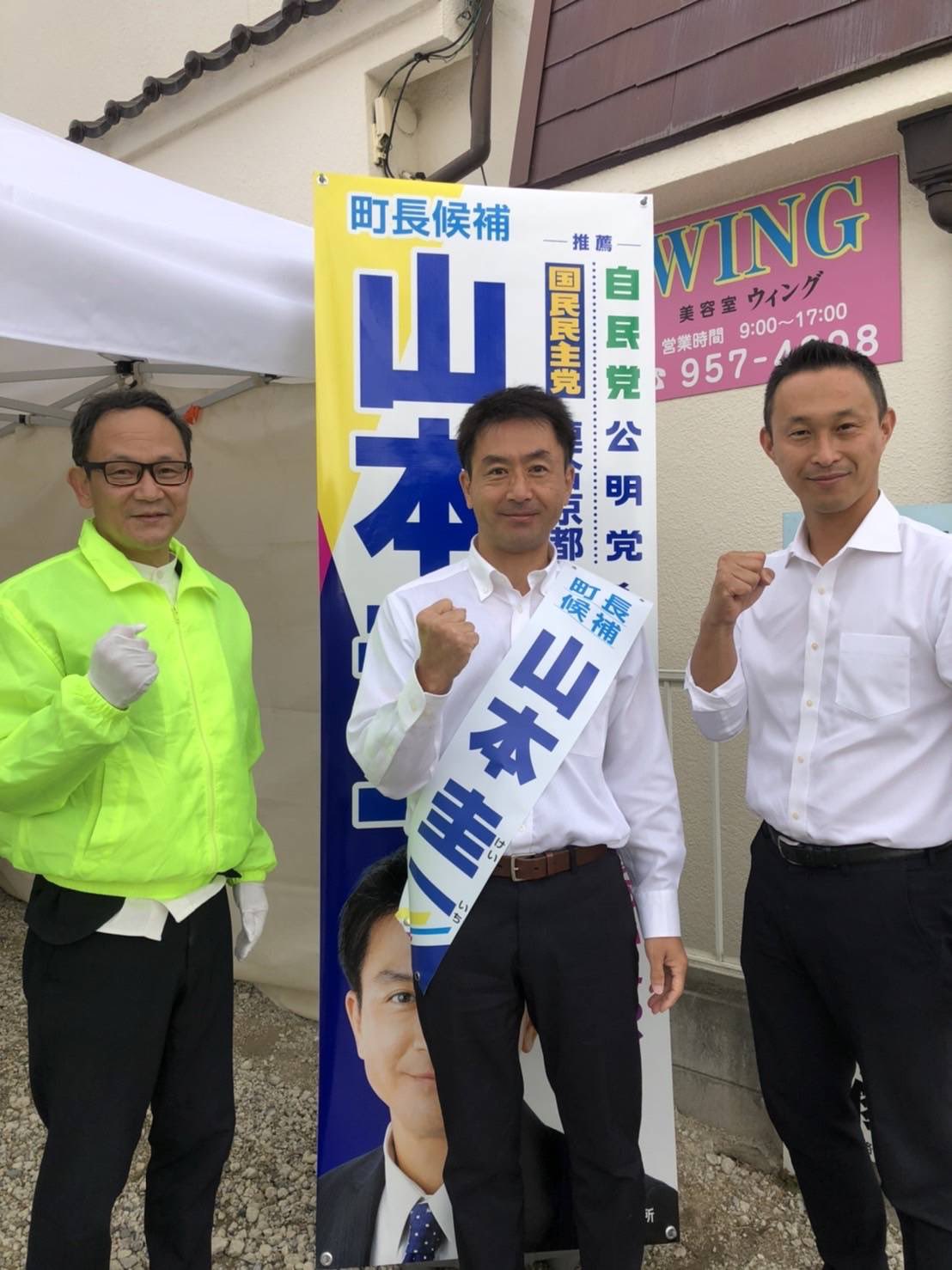 山本圭一 山本圭一（ヤマモトケイイチ）｜政治家情報｜選挙ドットコム