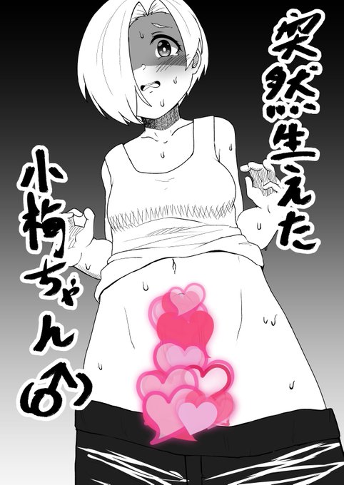 !!宣伝!!
SSF05、火野太郎@rideryumi さんのブース【F-24】にて、人生初の漫画(R-18)を出させていただきます!
ふたなり小梅ちゃんと拓海が超速でヤる内容となっております!4649!! 