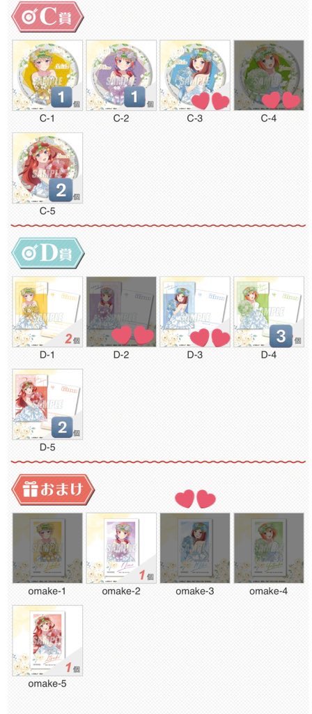 hassy0840's tweet photo. 五等分の花嫁 くじ引き堂 オンラインくじ 交換

譲↓　
A賞 五月
C賞 一花 ニ乃 五月
D賞 一花 四葉 五月
おまけ 二乃 五月

求↓
同賞の三玖
C賞 四葉1
D賞 ニ乃1

郵送交換または大阪日本橋周辺にて手渡し交換希望。
検索からでもお気軽にお声がけ願います。
複数纏めての方優先させていただきます。 https://t.co/HBuuqh173u