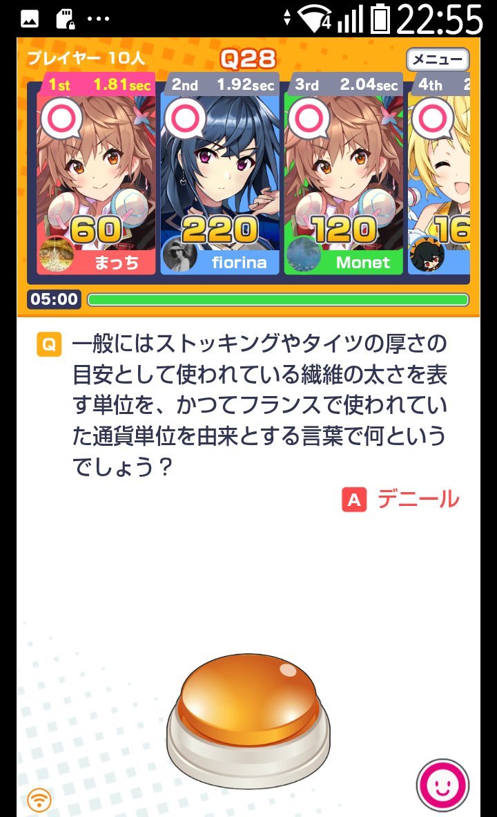 nakam32jp's tweet image. #５月１日(日)

#デニール ⭕

📺 #アタック25Next 📺