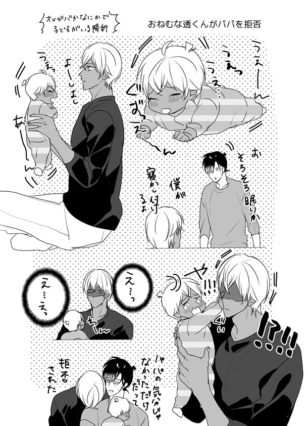 ばぶばぶと〜るくんの降新子ネタでも🥺🍼 