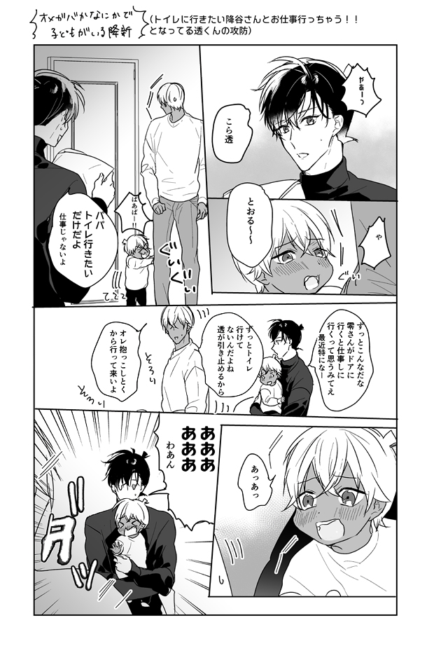 ばぶばぶと〜るくんの降新子ネタでも🥺🍼 