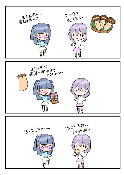 レアさん(マツタケ🍄) 