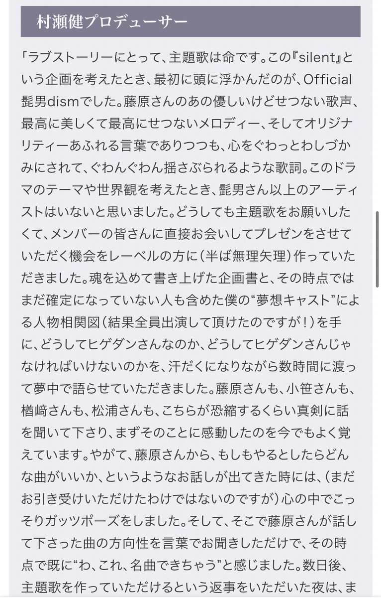 na_kdr_21's tweet photo. 村瀬健プロデューサーがこの作品、髭男に託した思いを知ってから聴くSubtitleはまた一段と心に染みる……この楽曲を生み出してくれてありがとうございます…

“字幕” の意味を持つタイトル、“大切な人を想う心”を美しくも儚く描いたラブソング…

#silent #Subtitle https://t.co/L7uHKjshoG