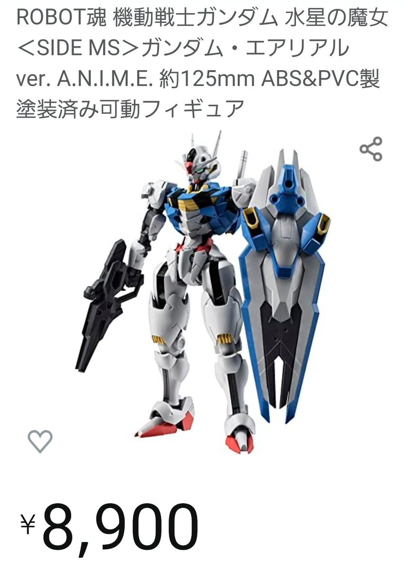 「ロボット魂のガンダム・エアリアルまだ発売前なのに、アマゾンではすでにプレミアム価」|宮尾岳のイラスト