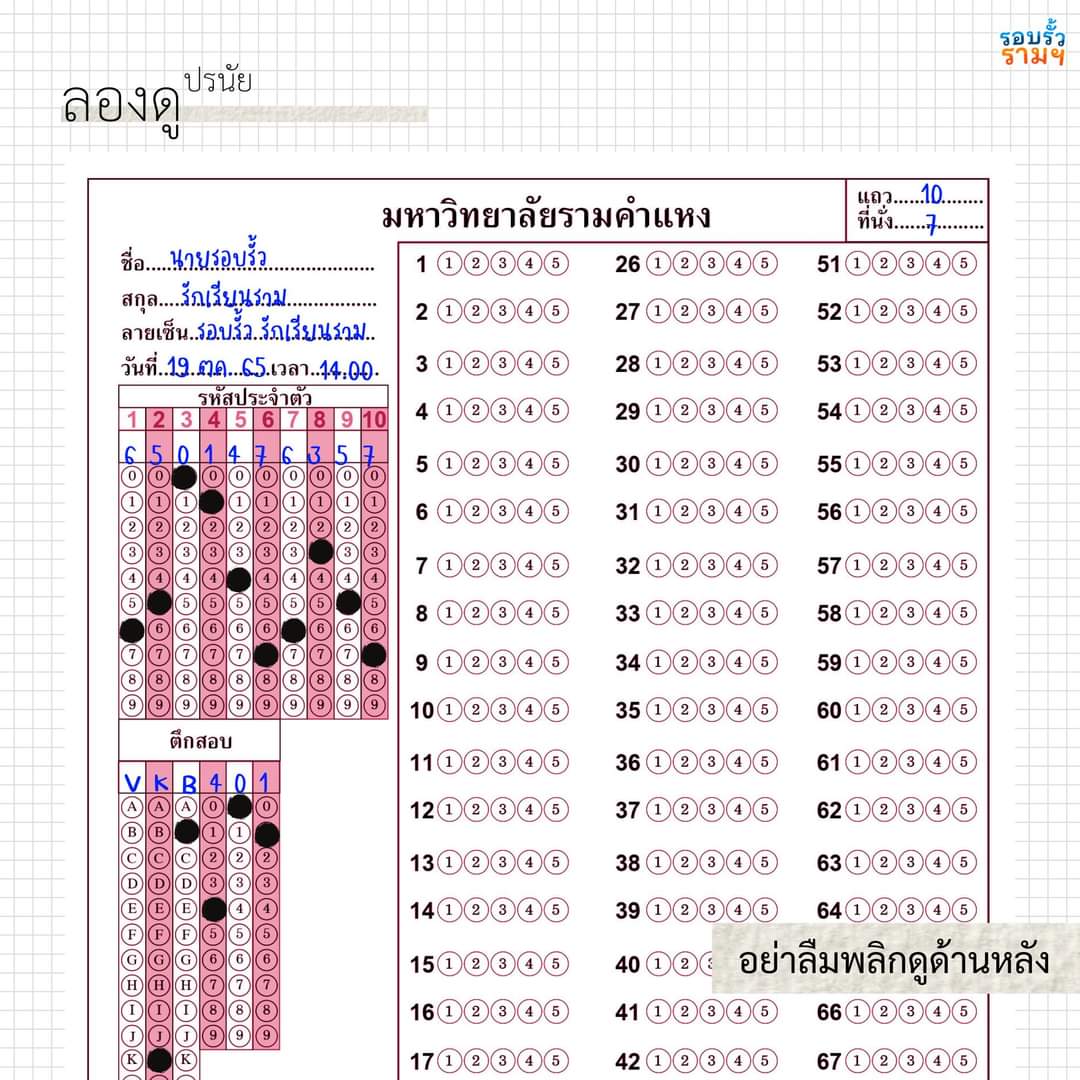 รับหิ้วหนังสือเรียนราม ชีทแดง ชีทสรุป ม.ราม on Twitter: รับหิ้วหนังสือเรียนราม ชีทแดง ชีทสรุป ม.ราม On Twitter:
