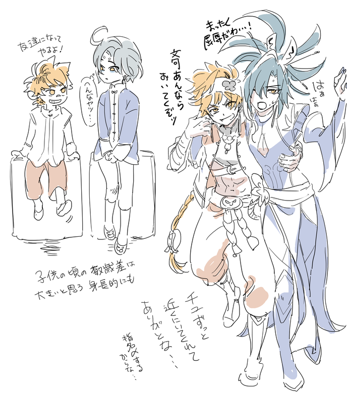 一章見返したらチユありがとうになった
ヴリトラさんもチユもお迎えしたい・・・ 
