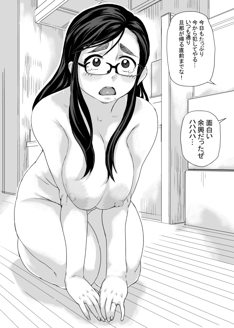 許して下さい… 