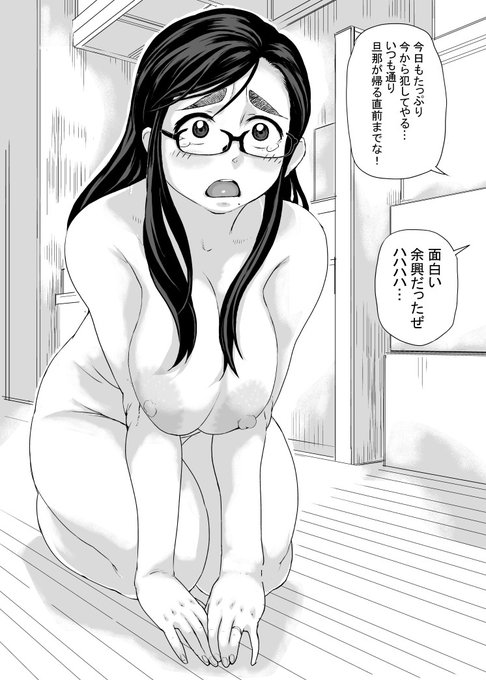 許して下さい… 