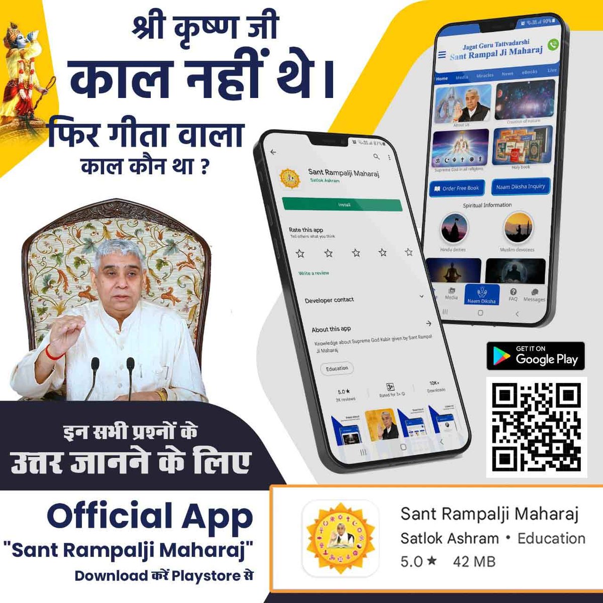 krushnatambe12's tweet photo. #SantRampalJiMaharaj_App

Download from Playstore https://t.co/h2VBZQLbnS