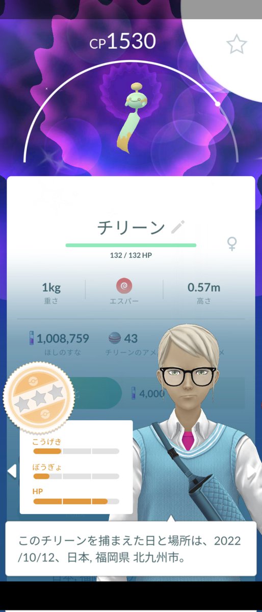 ポケモンgo チリーンの色違い 入手方法と実装状況 攻略大百科