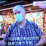 円安で爆買いフィーバー!裏で進む日本人の貧困。