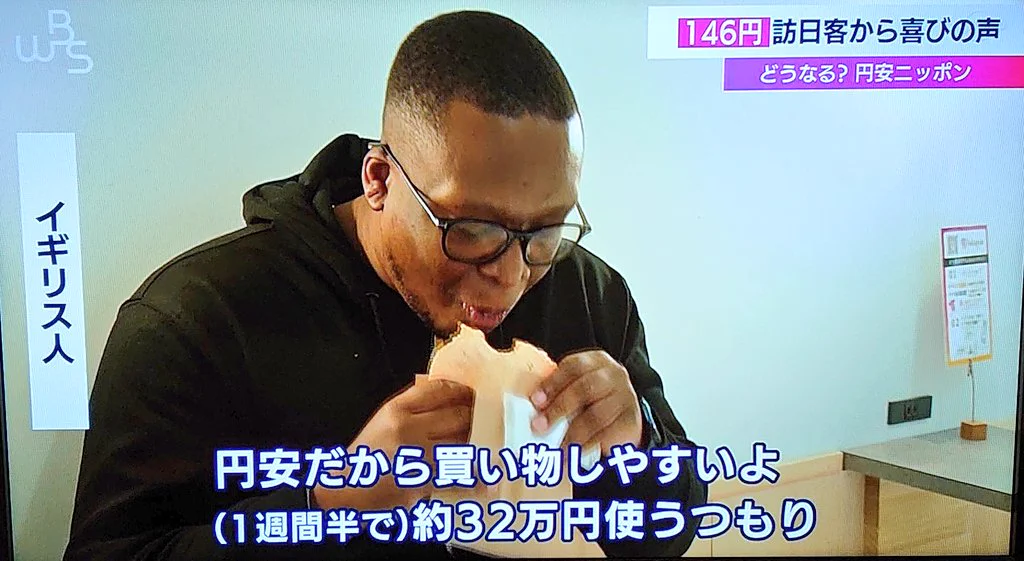 円安で爆買いフィーバー！裏で進む日本人の貧困。