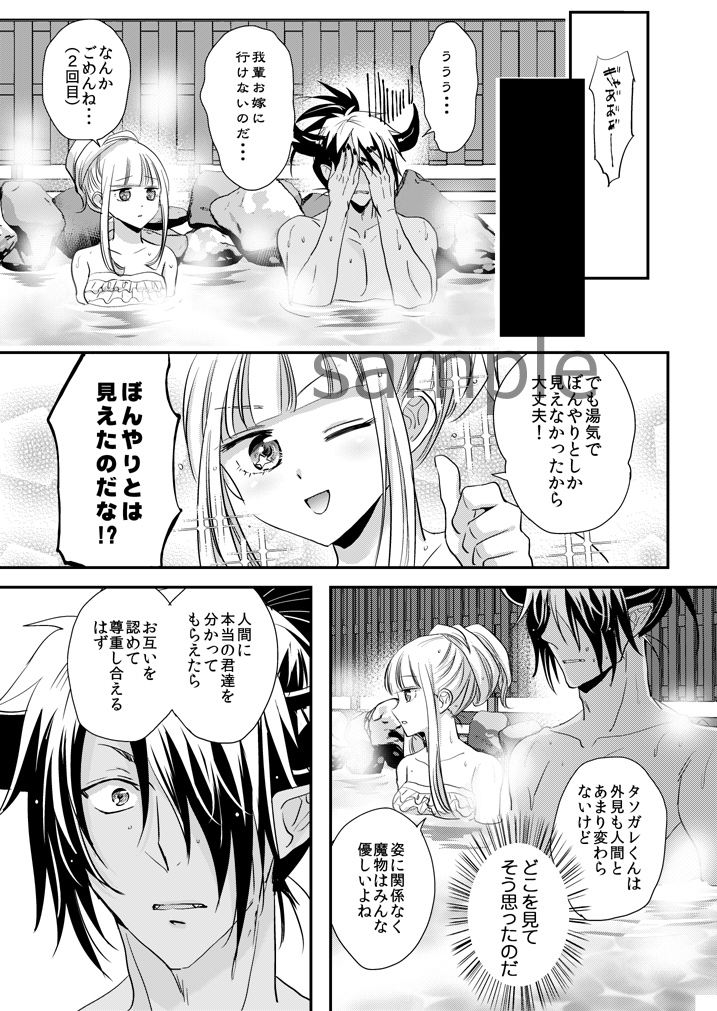 【11/19 魔王城オンリー新刊通販】タソスヤ本 委託コーナー「KF」にて発行します!P30
くっついてないタソスヤが温泉や人間の街でドキドキしたりするラブコメ短編集です。(一部web再録あり) 
さらに詳細 
↓📕 支部
https://t.co/yH7W6sCOX9
↓🐯とらのあな通販
https://t.co/xmiRodl5Bd 