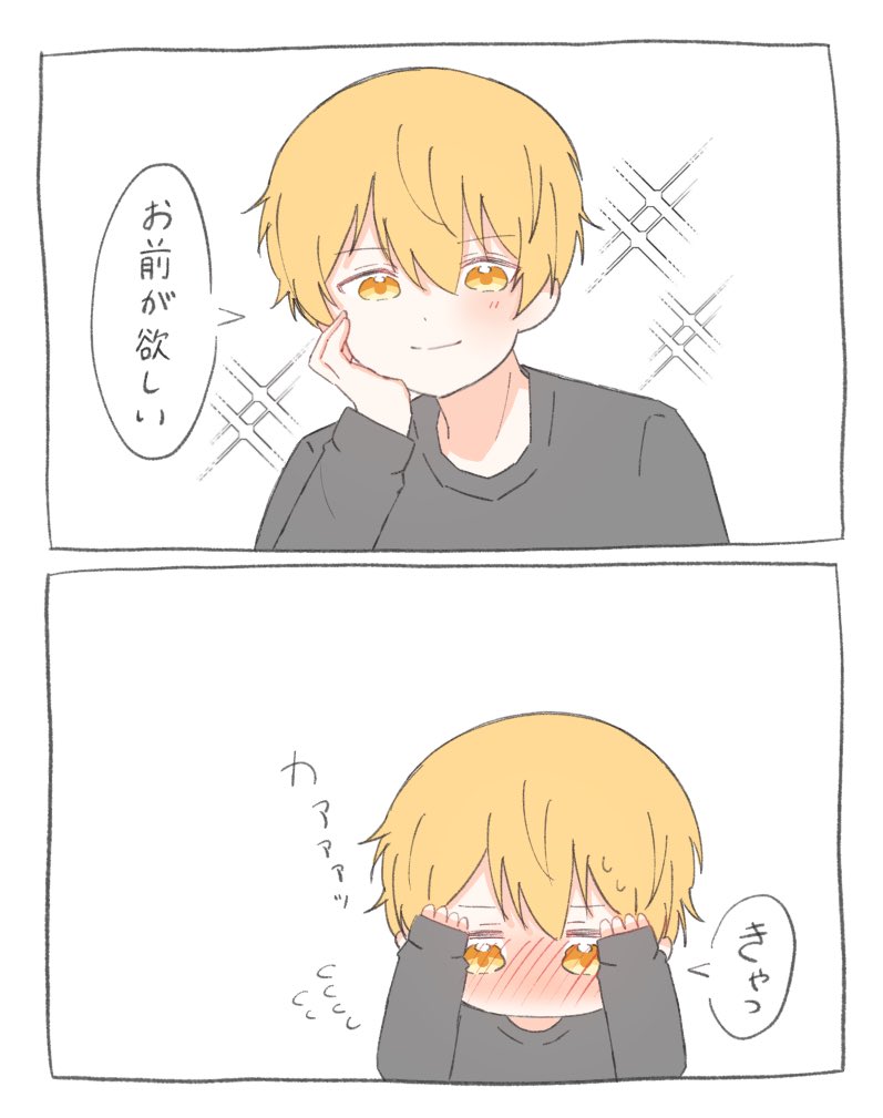 心臓にわるい

#るぅとくん 