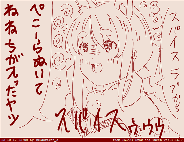 突然闇落ちしてネタにしだすぺこーら「あ、これ闇や。」

#ぺこらーと
#ぺこらいぶ #tegaki_dt 