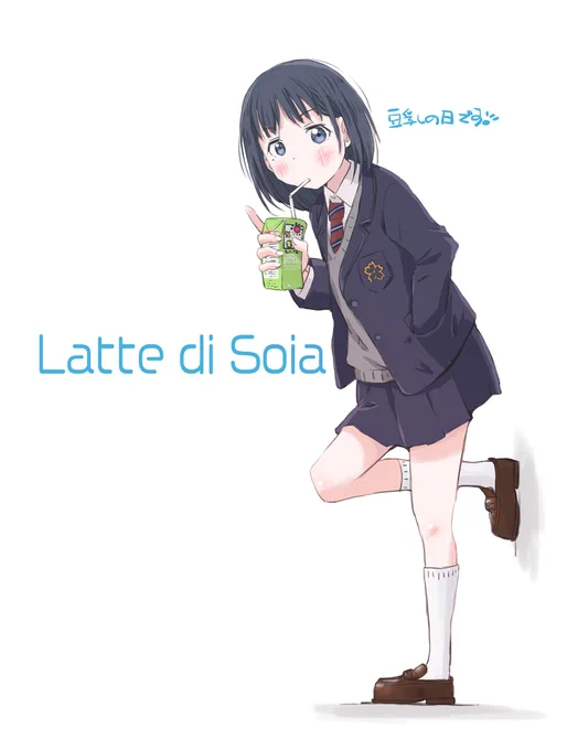 #スーパーカブ  #豆乳の日 