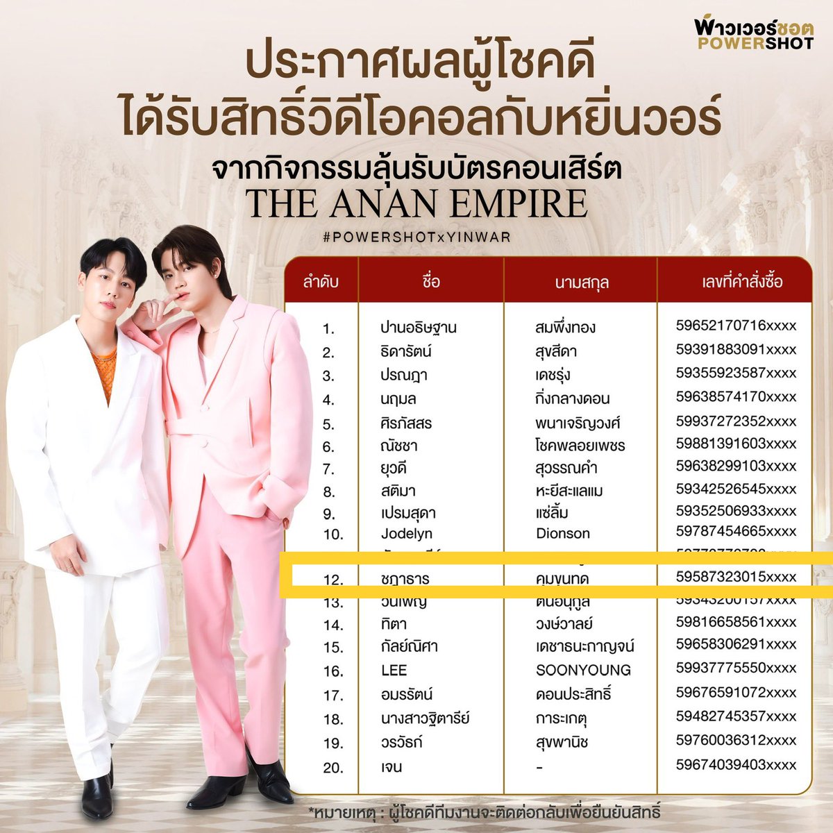 iiiChadatan's tweet photo. ขอปักแต้มบุญที่มีกับหยิ่นหน่อย เพิ่งเคยมี 55555 
#พู่กับหยิ่น https://t.co/JLorIQHzq0