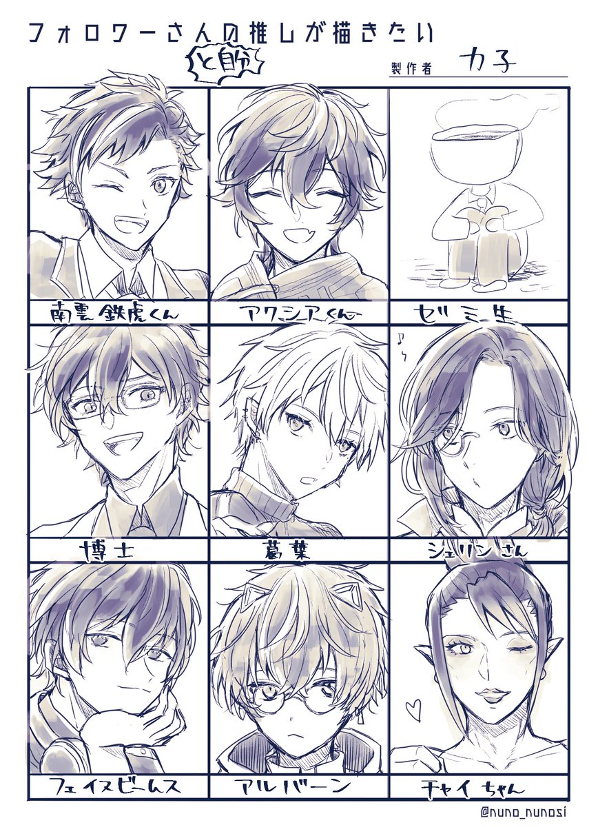 # フォロワーの推しが描きたい
リプくださった皆々様ありがとうございました!!
余った枠自分の推し描きました 