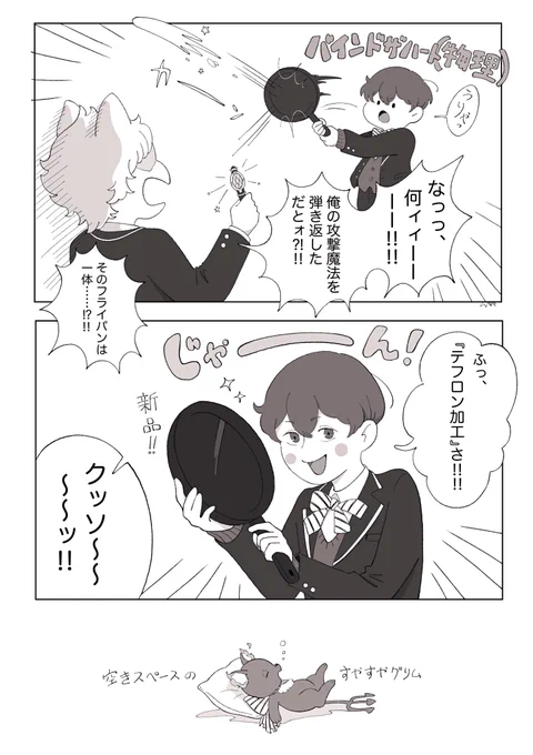 たまには戦ううちの監督生。最高の武器、フライパン🍳
#twstプラス 