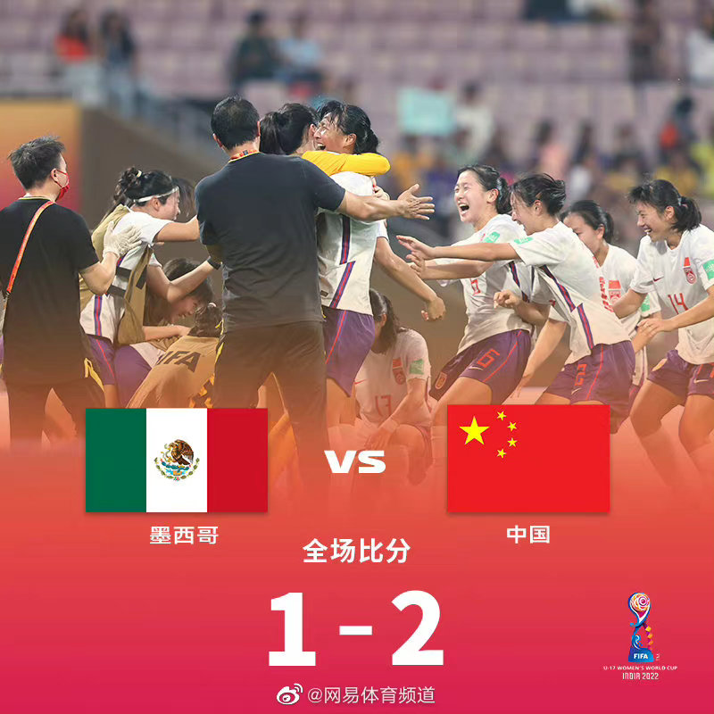 Congrats to China U17 women's national team got their first win in FIFA U17 Women's World Cup! 

#ChinaU17 #U17WCC #SteelRoses