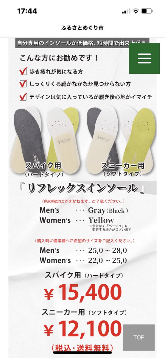 jxwXlRcJznwP26T's tweet photo. 🌈🌈🦶🦶REFREX、世界初、足の形を記憶するインソール「リフレックスインソール」、凄いものが、出てきたよねー👍👍👞👟🥾
凄いかも❣️❣️ https://t.co/8D50tEkJjZ