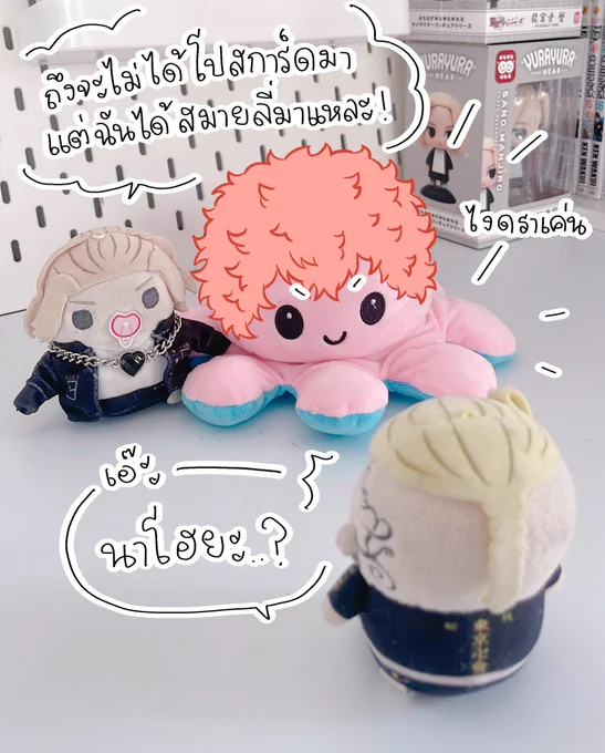 ถึงไม่ได้โปสการ์ดแต่ได้หมึกแฝดคาวาตะกลับมานะ- 🐙 #วันนี้น้องๆของเอมทำอะไร https://t.co/PIIsiGzzii 
