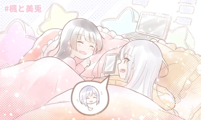 楓と美兎もしずりん先輩への凸も楽しかった～🥳🥳🥳 