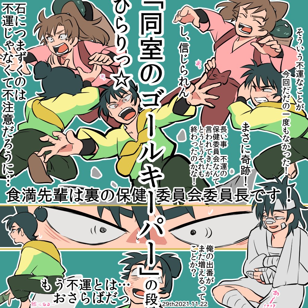 13日目。シリーズ振り返り⑪⚽️ 