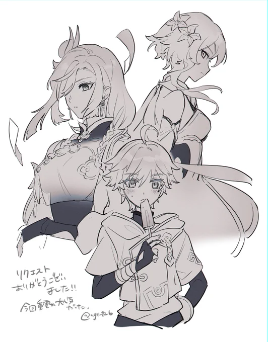 リクエストありです～!めちゃ楽しかった 