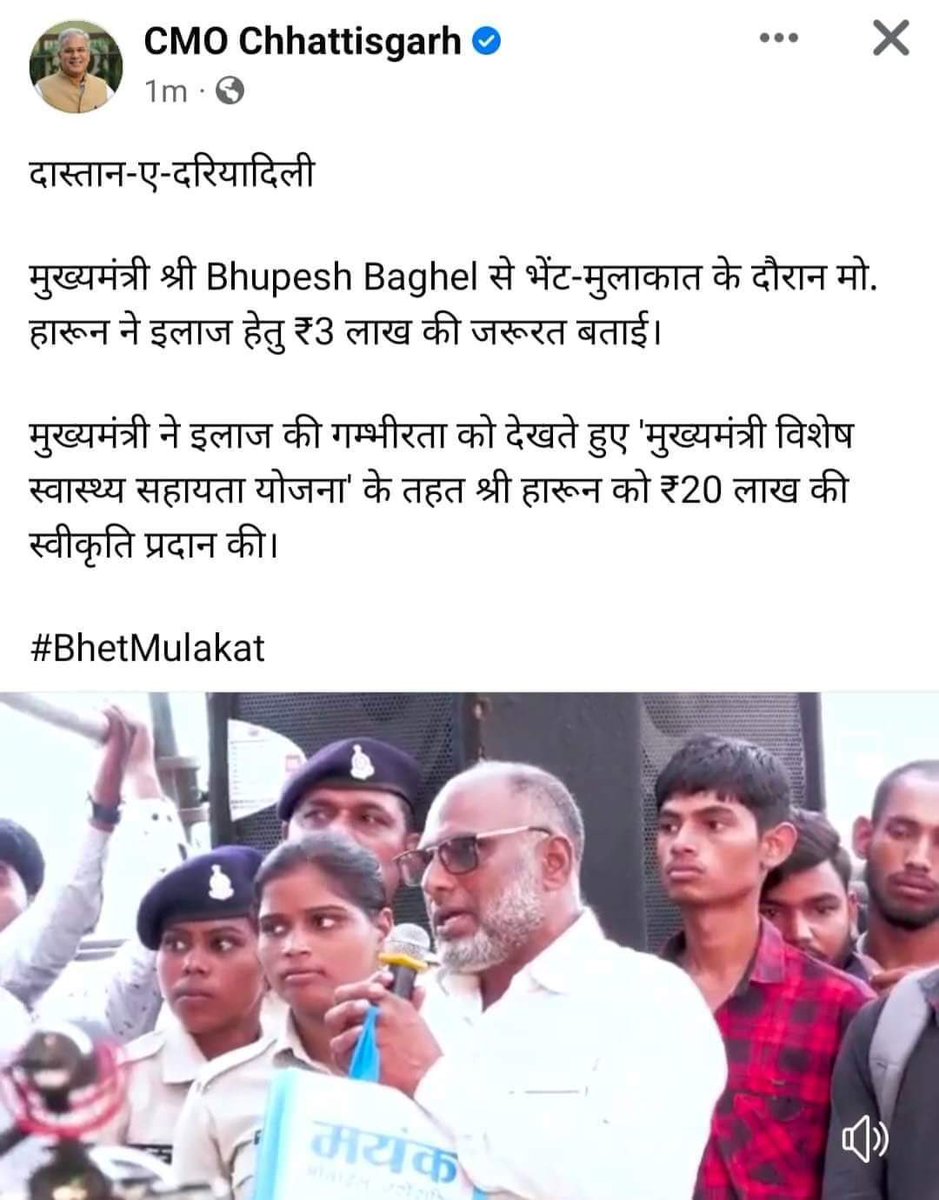 दूध माँगोगे खीर देंगे 3 लाख माँगोगे तो बीस देंगे इसे कहते है तुष्टिकरण की ब्रांडिंग और दास्तान-ए-दरियादिली। बिजली संविदाकर्मी का duty में हाथ चले गया लेकिन भेंट मुलाक़ात में घोषणा के बाद कौड़ी नही मिला लेकिन ? <a href="/ChhattisgarhCMO/">CMO Chhattisgarh</a> <a href="/INCChhattisgarh/">INC Chhattisgarh</a> <a href="/BJP4CGState/">BJP Chhattisgarh</a>