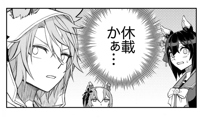 【#ウマ娘 シンデレラグレイ】
今週のシンデレラグレイは
単行本作業のため休載になります🍚

再開は来週10/20(木)発売の
ヤングジャンプ47号になります🙇!

第1R試し読みはこちらから👀✨!!
📖➡️https://t.co/YYzEAt8voX
#シングレ #ヤンジャン 